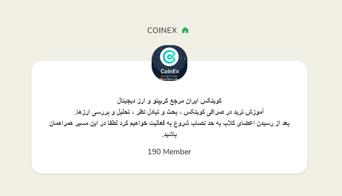 COINEX CLUB HOUSE